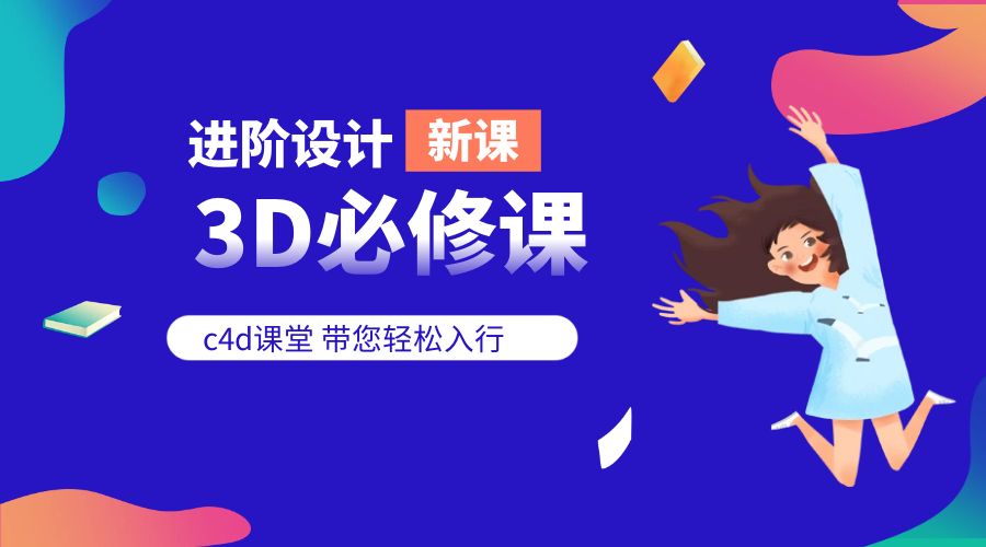 3d和c4d有什么区别